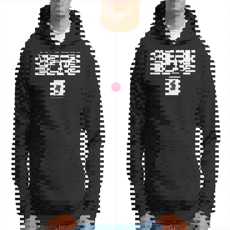 「日本人」 韓国ハングル&日本国旗 パーカー