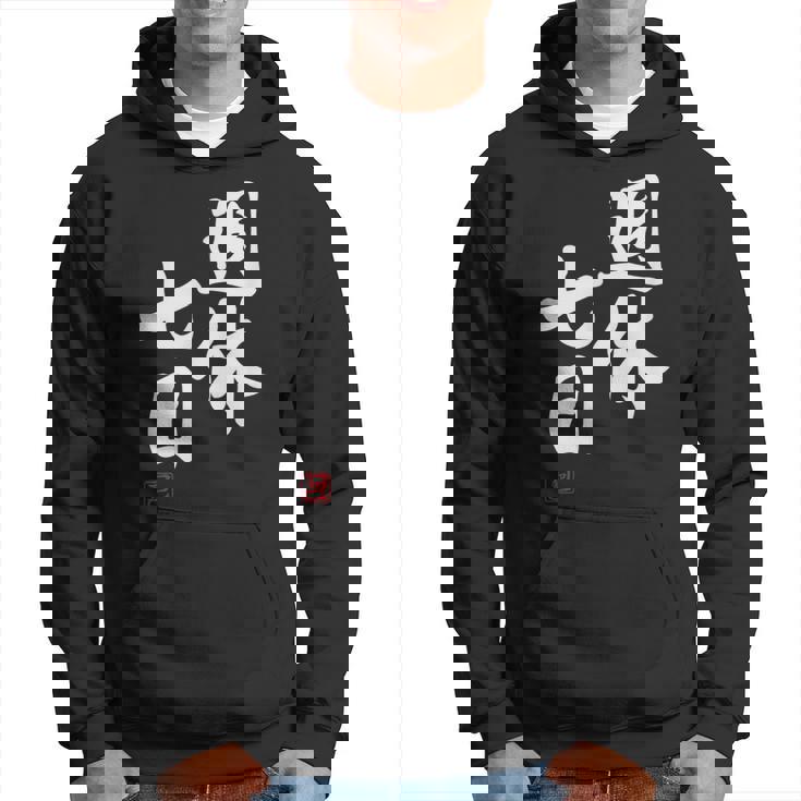 「週休七日」文字入り おもしろ 筆文字 面白い 服 面白い パーカー