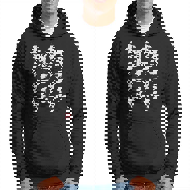 「雨ニモ負ケソウ風ニモ負ケソウ」文字入り おもしろ 筆文字 面白い 服 面白い パーカー