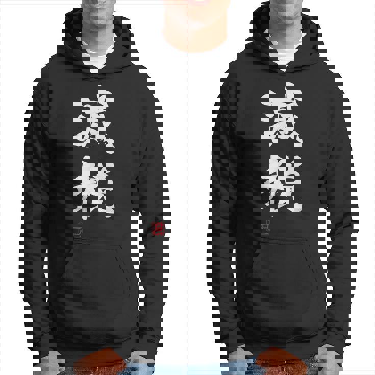 『減税』おもしろ 筆文字 服 面白い文字入り パーカー