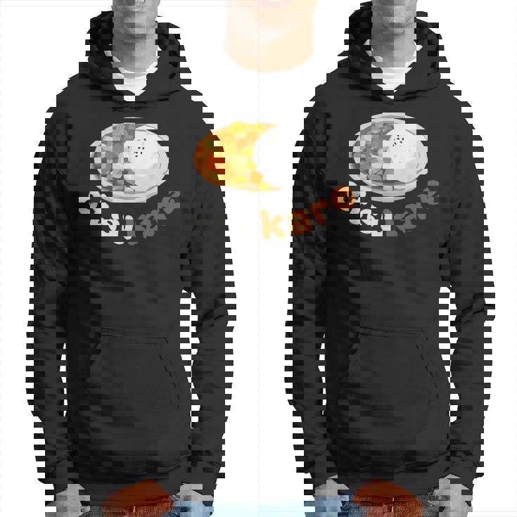 【おつカレーさまでした】おもしろ日本語 お疲れ様 優しい ギャグ パーカー