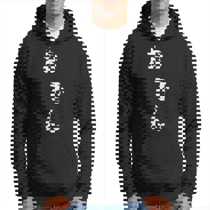 【おでん】かわいい ギャグ ネタ ウケ狙い 贈り物 ギフト おもしろ パーカー