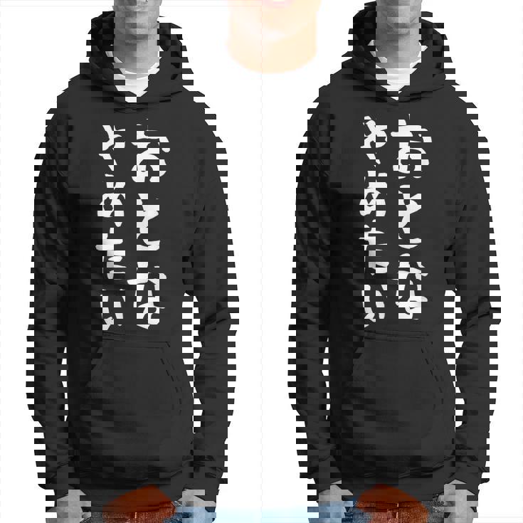 【おとなやめたい】大人 面白い 文字 ギャグ ネタ ウケ狙い ふざけ 笑える おもしろ 文字入り ユーモア 目立つ 変な パーカー