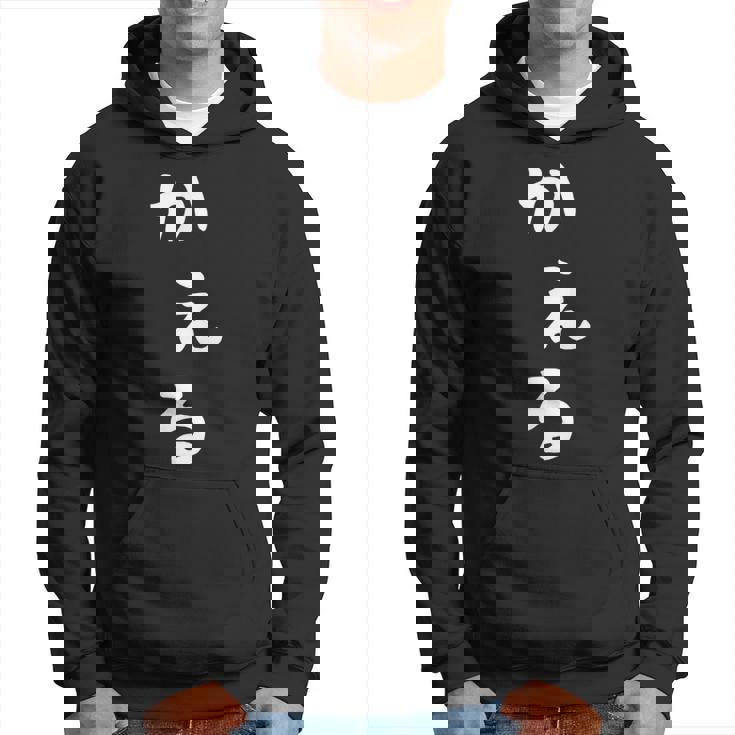 【かえる】蛙 カエル 面白い 可愛い 文字 ひらがな ギャグ ネタ ウケ狙い 笑える おもしろ 笑いが取れる パーカー