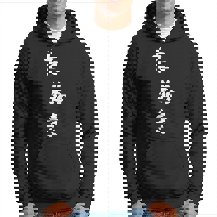 【たぬき】狸 タヌキ 面白い 可愛い 文字 ひらがな ギャグ ネタ ウケ狙い 笑える おもしろ 笑いが取れる パーカー