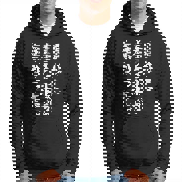 【ほかに着る服が無かった】文字 面白い ネタ 文字入り おもしろ 笑える ギャグ ウケ狙い お笑い ユーモア ふざけ パーカー