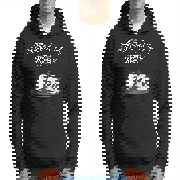 【やる気スイッチ故障中】パンダ 熊 おもしろ 面白い 可愛い ユーモア ギャグ ネタ ウケ狙い 笑える だらだら 動物 パーカー