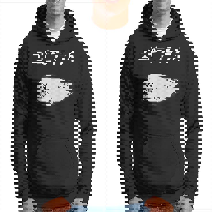 【エビフライ】あざらし 海豹 アザラシ えびふらい 水族館 海 動物 可愛い おもしろ 面白い ネタ ウケ狙い 笑える パーカー