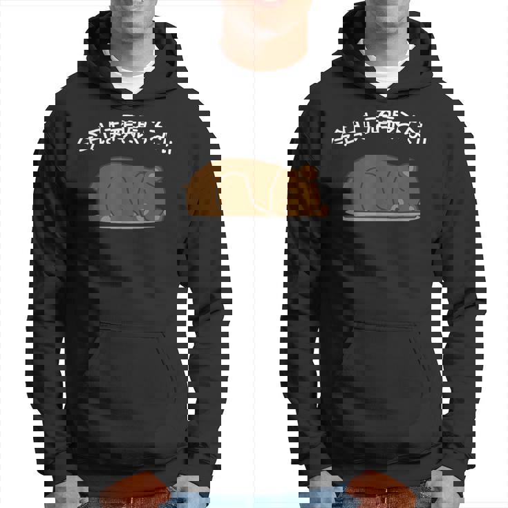 【今日は頑張らない】ヒグマ おもしろ 面白い羆 可愛い ユーモア ギャグ ネタ ウケ狙い 笑える だらだら ウケる パーカー