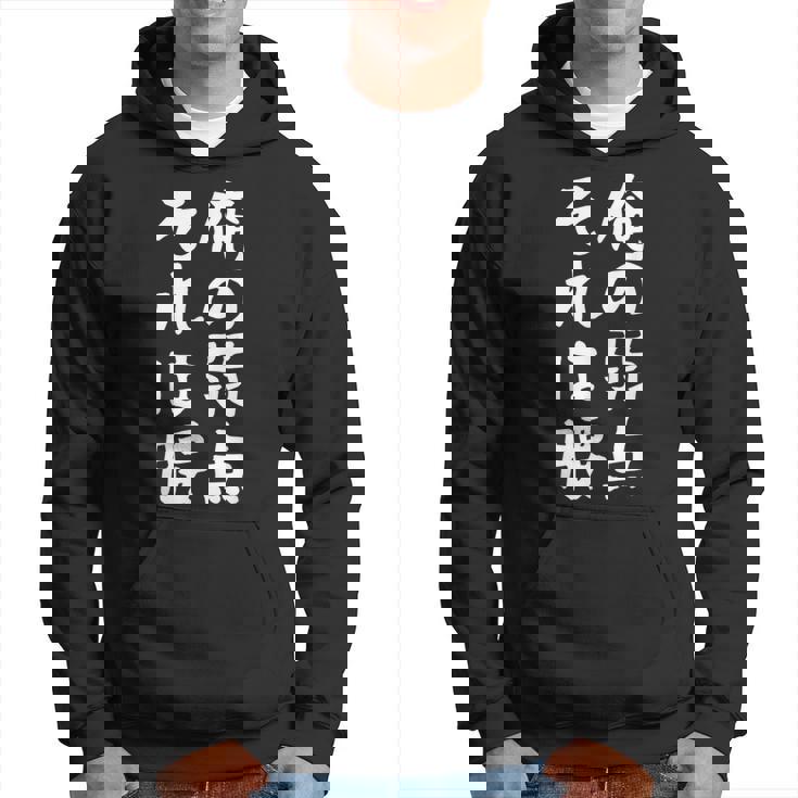 メンズ 【俺の弱点 それは腰】面白い 文字 ギャグ ネタ ウケ狙い ふざけ 笑える 笑いが取れる おもしろ パーカー