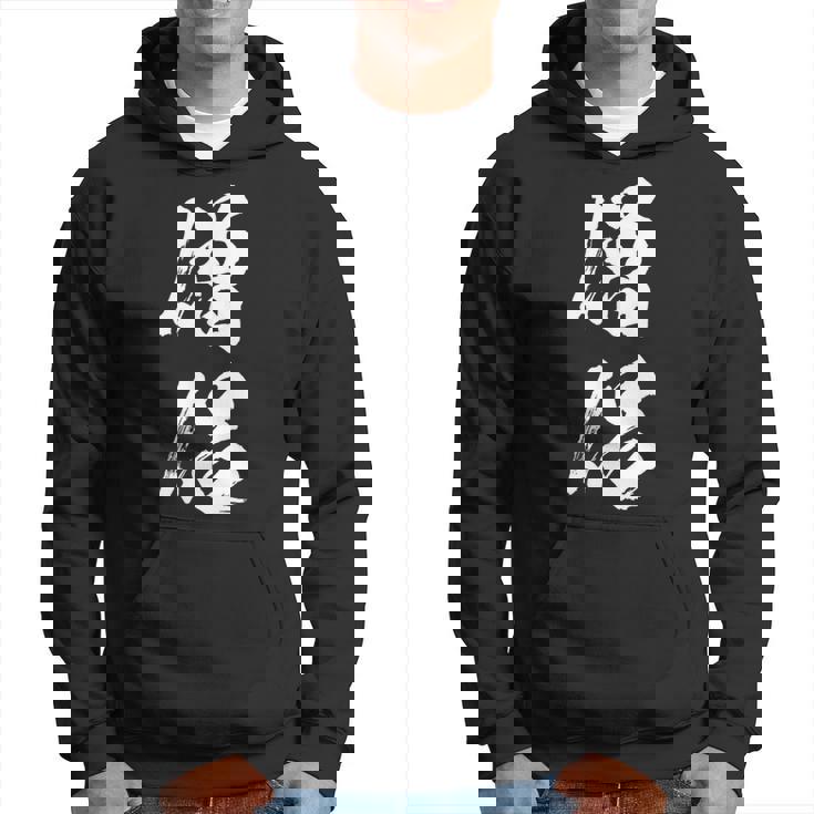 【僧侶】お坊さん お寺 仏教 職業 仕事 バイト 社員 アルバイト 面白い おもしろ ネタ ウケ狙い 文字 笑える パーカー