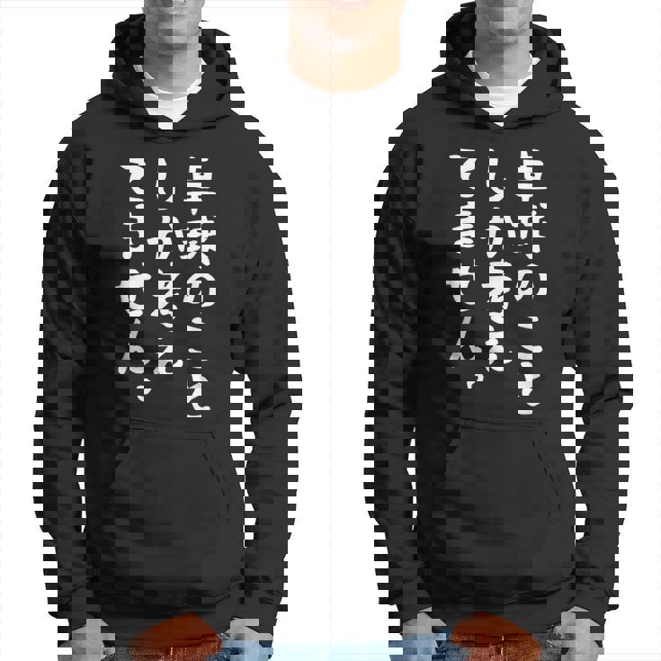 【卓球のことしか考えてません】卓球部 おもしろ 練習用 卓球 卓球選手 卓球好き ファン 観戦 面白い 文字 パーカー