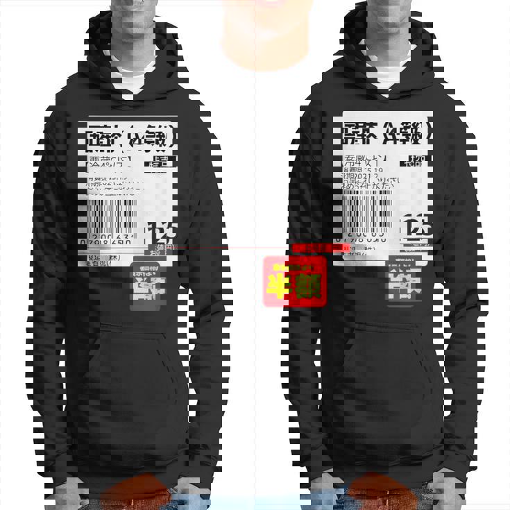 【国産肉】半額シール おもしろ 面白い お笑い ユーモア ギャグ ネタ ウケ狙い 笑える 変な 文字入れ 文字入り 肉 パーカー