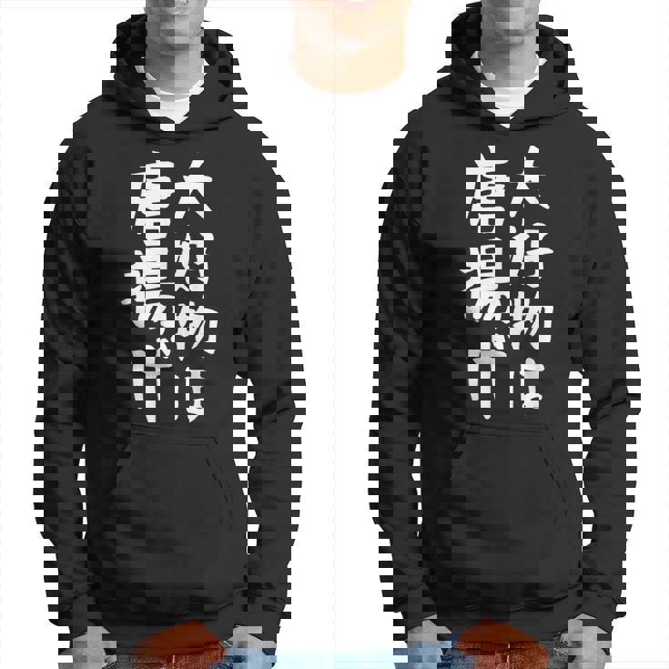 【大好物は唐揚げ】面白い 文字 ギャグ ネタ ウケ狙い 笑える 笑いが取れる おもしろ パーカー