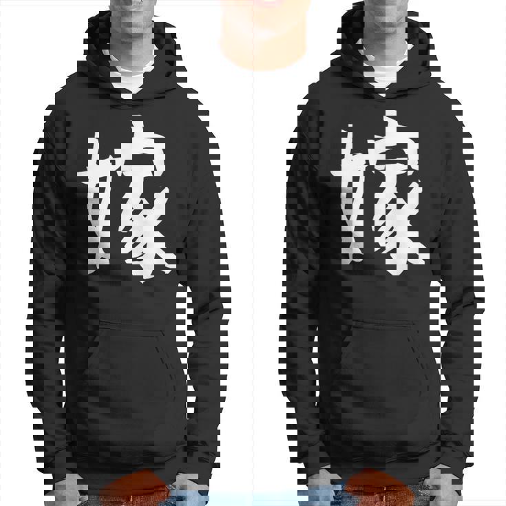 【嫁】結婚祝い ペアルック 夫婦 記念日 バレンタイン ギャグ ネタ ウケ狙い 贈り物 ギフト 面白い おもしろ パーカー