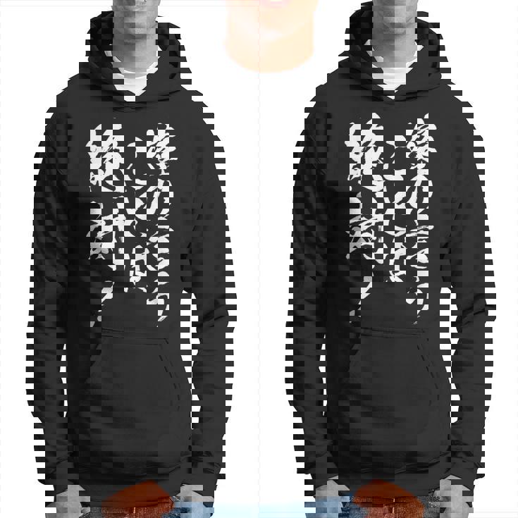 【嫁の言うことは絶対】筆文字 面白い ネタ 文字入り おもしろ 笑える ギャグ ウケ狙い お笑い ユーモア ふざけ パーカー