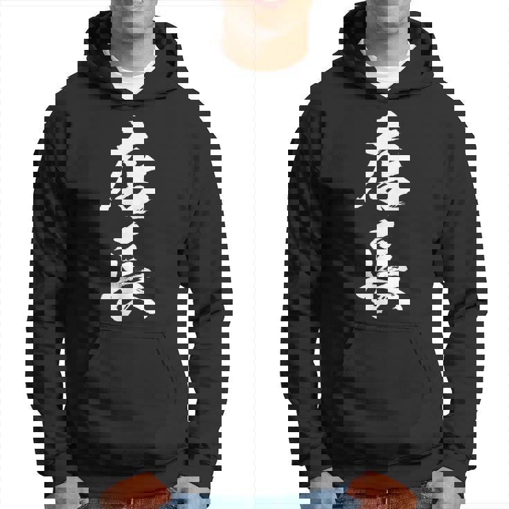 【店長】筆文字 仕事 毛筆 書道 面白い 文字 ギャグ ネタ ウケ狙い ふざけ 笑える 笑いが取れる おもしろ パーカー