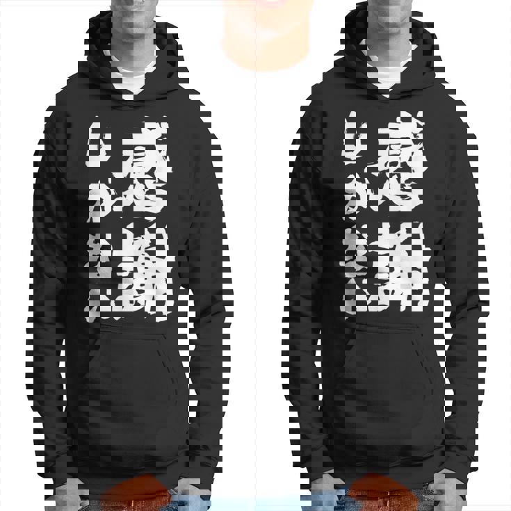 【感謝しかない】ギャグ ネタ ウケ狙い 贈り物 ギフト 面白い 文字 大切な人への感謝メッセージ パーカー