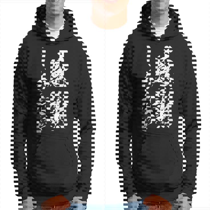 【感謝しかない】文字 面白い 筆文字 毛筆 ネタ 文字入り おもしろ 笑える ギャグ ウケ狙い お笑い 文字入れ 感謝 パーカー