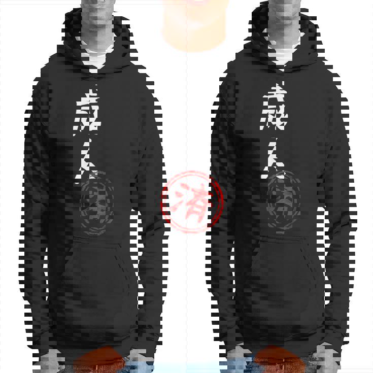 【成人済】二十歳 祝い 面白い 文字 おもしろ ふざけ ウケる ネタ 笑える ウケ狙い お笑い 変な ユーモア スタンプ パーカー