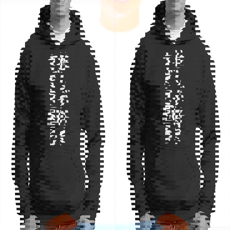 【推しが好きすぎて困る】面白い 文字入り おもしろ ギャグ ネタ ウケ狙い 笑える ユーモア お笑い 文字入れ ふざけ パーカー