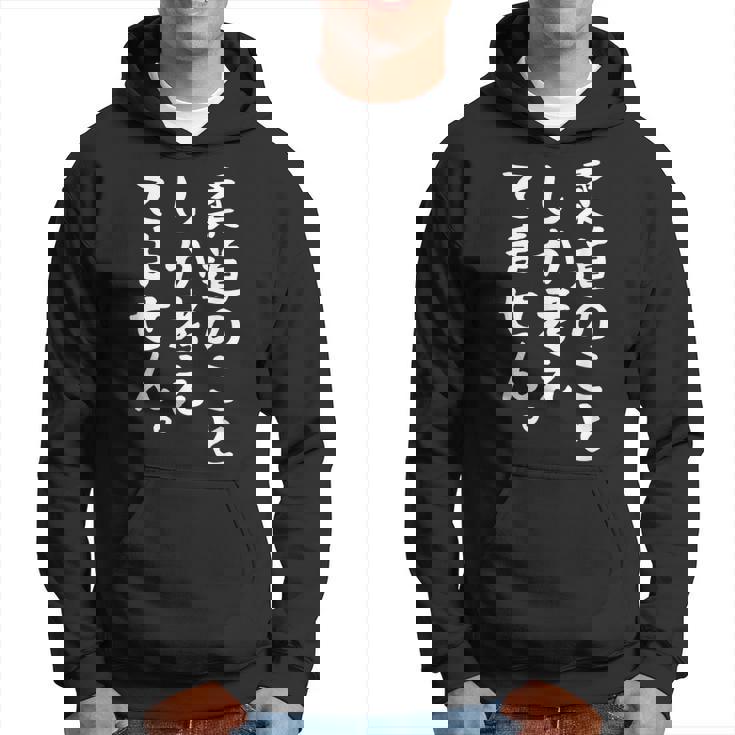 【柔道のことしか考えてません】柔道 柔道家 おもしろ 面白い ネタ ウケ狙い 笑える 柔道部 文字 目立つ 格闘技 武術 パーカー