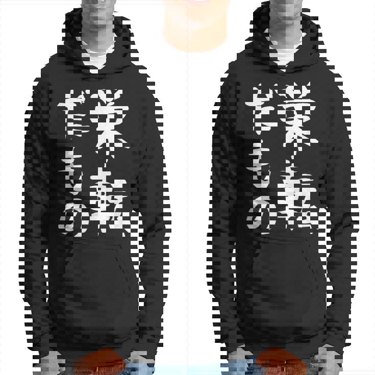 【栄転だもの】面白い 文字 ギャグ ネタ ウケ狙い 笑える おもしろ ユーモア お笑い 文字入り パーカー