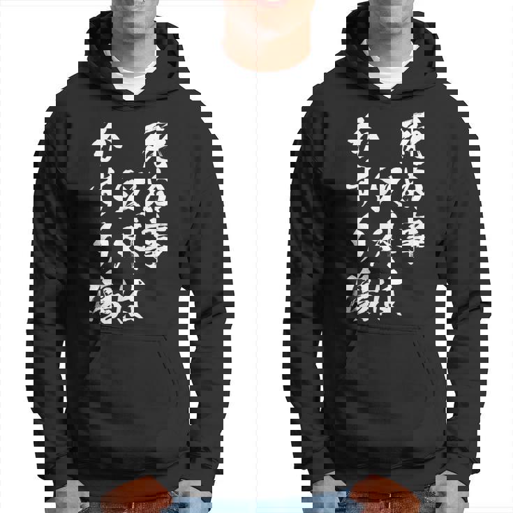 【死ぬ事以外はかすり傷】 おもしろ 面白い 文字 ふざけ 文字入り ギャグ ネタ ウケ狙い お笑い 笑える ユーモア パーカー