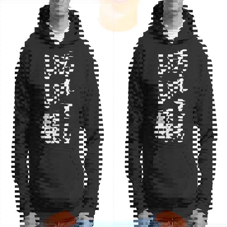 【汚れてもいい服】おもしろ 文字 保育園 学校行事 面白い ネタ 笑える ふざけ 遊び心 ユーモア お笑い ウケ狙い パーカー