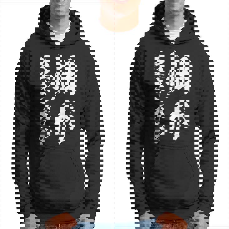 【畑が生きがい】家庭菜園 庭 畑 農業 野菜 花 趣味 植物 庭いじり おもしろ 面白い ネタ ウケ狙い 笑える パーカー