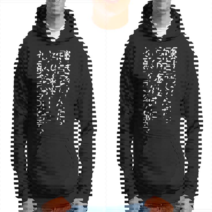 【痩せろ何言ってんだ。この体にいくらかけたと思ってるんだ。】ギャグ ネタ ウケ狙い 贈り物 ギフト おもしろ パーカー