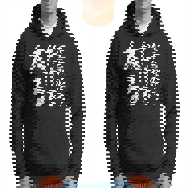 【空気吸うだけで太る】ギャグ ネタ ウケ狙い 笑える 笑いが取れる 面白い 文字 おもしろ パーカー