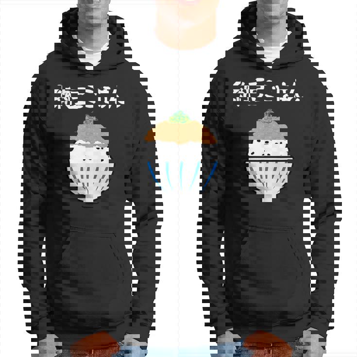 【納豆ごはん】白飯 米 ご飯 なっとう おもしろ 可愛い 面白い ねぎ ユーモア ギャグ ネタ ウケ狙い 笑える 変な パーカー