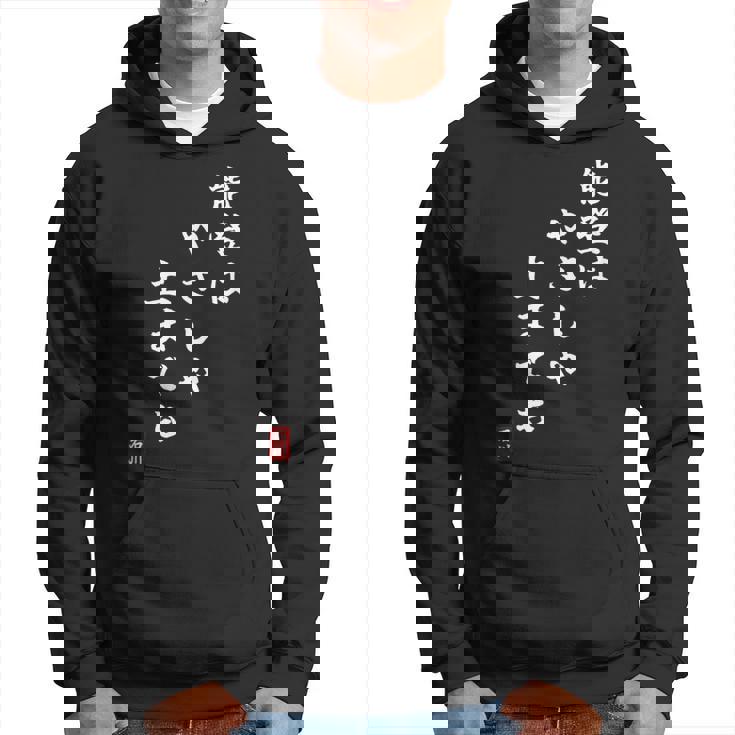 【能登はやさしや土までも】石川県能登 石川県に古くから伝わる言葉 復興 パーカー