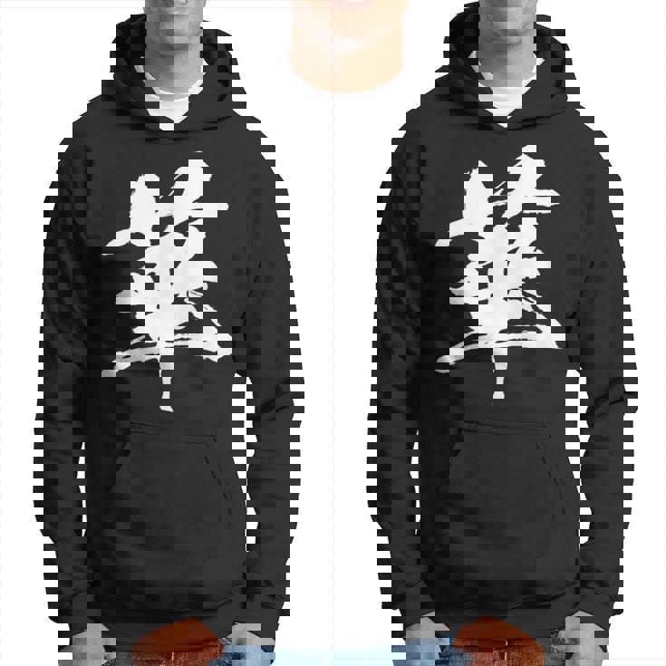 【華】一文字 漢字 日本語 毛筆 書道 筆文字 言葉 和柄 日本 かっこいい お土産 海外 おもしろ 面白い 文字入り パーカー