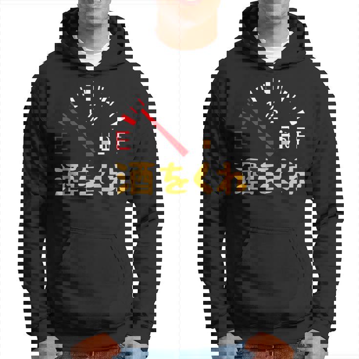 【酒をくれ】 面白い酒 面白いtシャツ 酒 メンズ おもしろ 筆文字 面白い 服 オリジナル おもしろグッズ 文字 パーカー