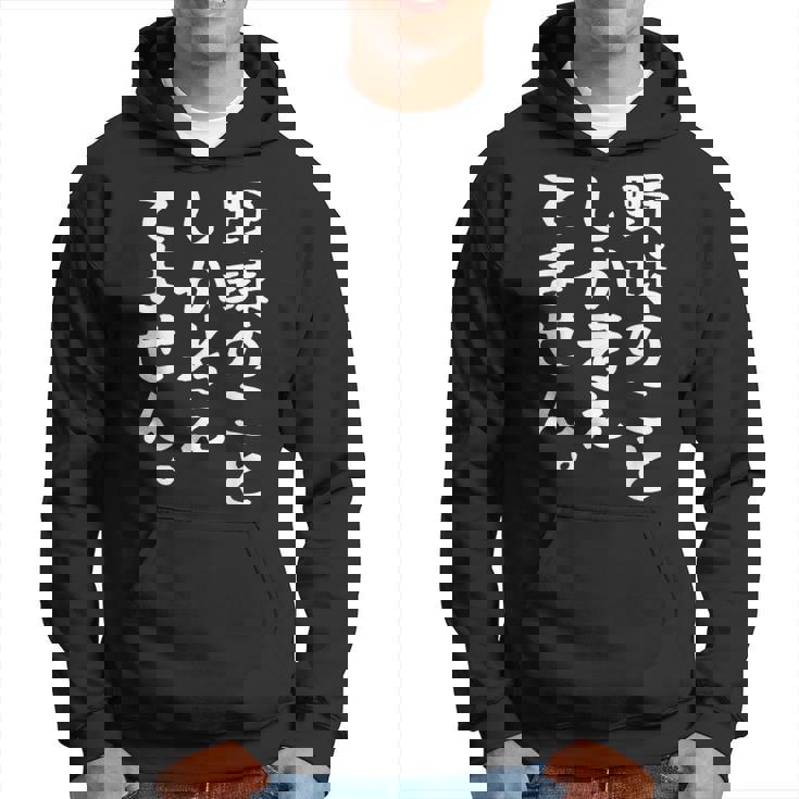 【野球のことしか考えてません】野球選手 野球部 高校野球 野球好き 野球熱 ファン 観戦 ベースボール おもしろ 面白い パーカー