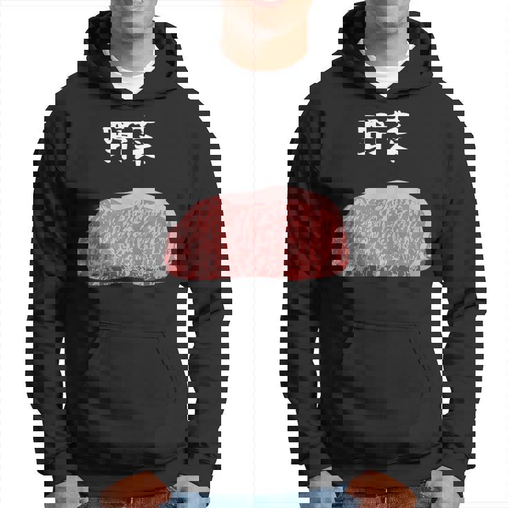 【野菜】牛肉 和牛 おもしろ 面白い ふざけ 肉が好き ウケる ギャグ ネタ ウケ狙い 笑える 文字入り 焼肉 ステーキ パーカー