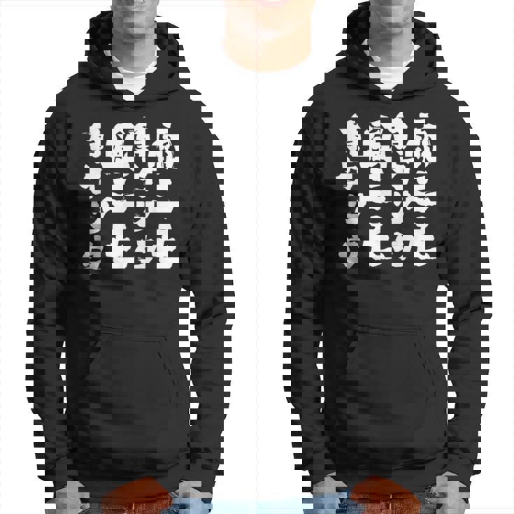 【雨ニモ負ケソウ風ニモ負ケソウ】文字 面白い 文字入り おもしろ ギャグ ネタ ウケ狙い 笑える ユーモア 文字入れ パーカー