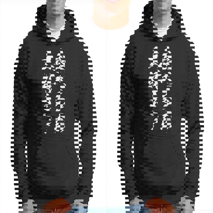 【食べるの大好き】大食い デブ 食べたい 食べ物 定食 大盛り 面白い 文字 おもしろ 笑える ギャグ ネタ ウケ狙い パーカー