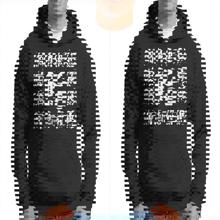 【鮨】魚へん 寿司ネタ おすし 漢字 文字 日本のお土産 ウケ狙い 贈り物 ギフト 面白い おもしろ パーカー