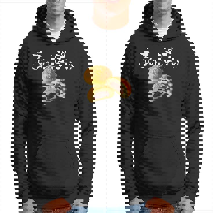 あんぱん ２ 日本 アンパン Anpan 断面 あんぱん好き ダブルあんぱん 和風 朝ドラ おもしろい クール かわいい パーカー