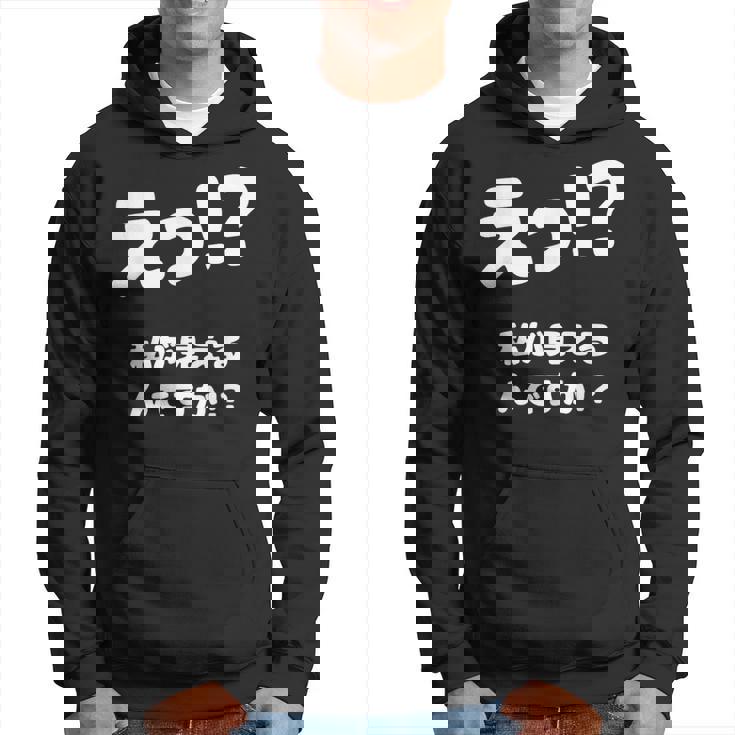 えっ！？私が見えるんですか！？ ネタ ジョーク 冗談 お笑い ギャグ 小ボケ おもしろ パーカー