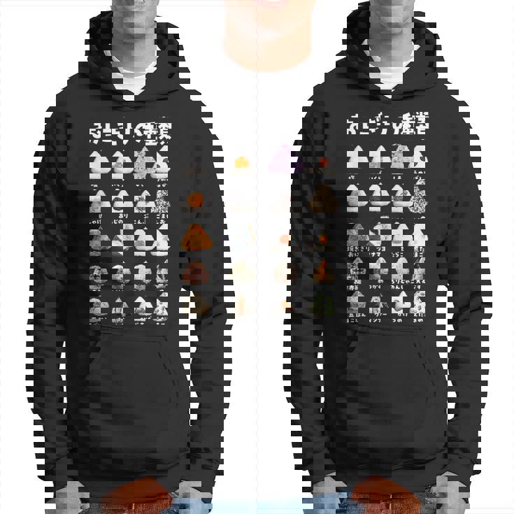 おにぎり 種類 面白いtシャツ おもしろ 食べ物 文字入り メンズ 面白い 服 ネタ グッズ 文字tシャツ プレゼント パーカー