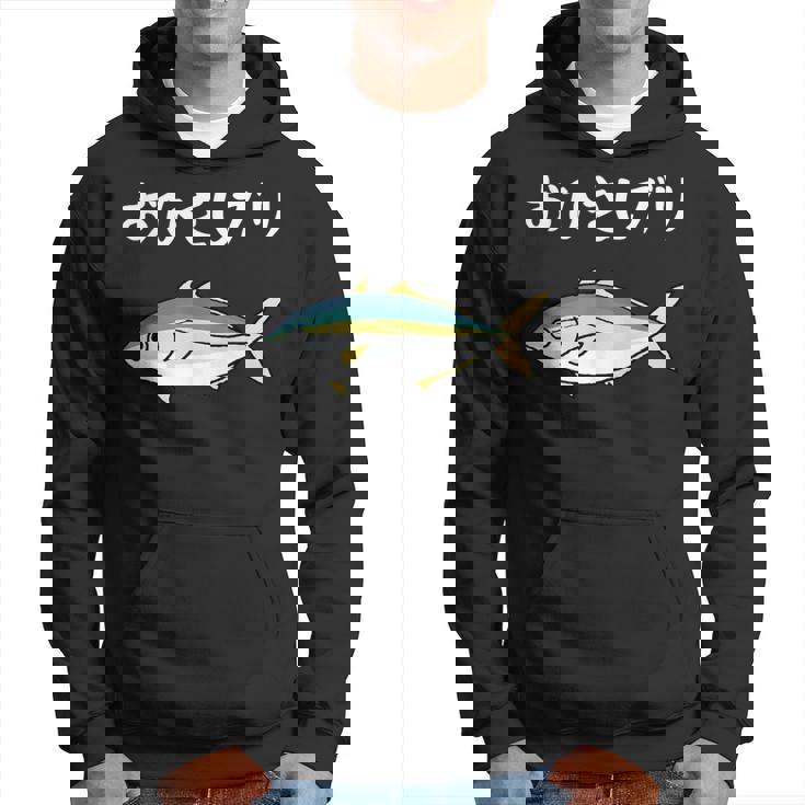 おひさしブリ ネタ 魚好き ブリ 魚 釣り好き ジョーク ギャグ ツッコミ ダジャレ おもしろ 釣り パーカー