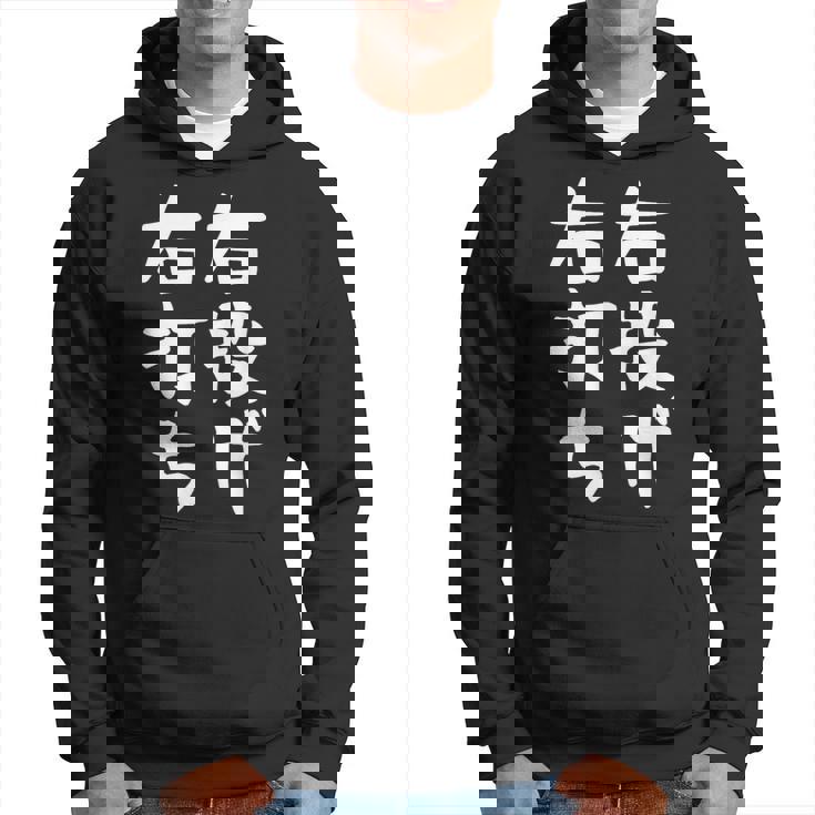 おもしろtシャツ【右投げ右打ち】野球 ギャグ ネタ ウケ狙い 贈り物 ギフト パーカー