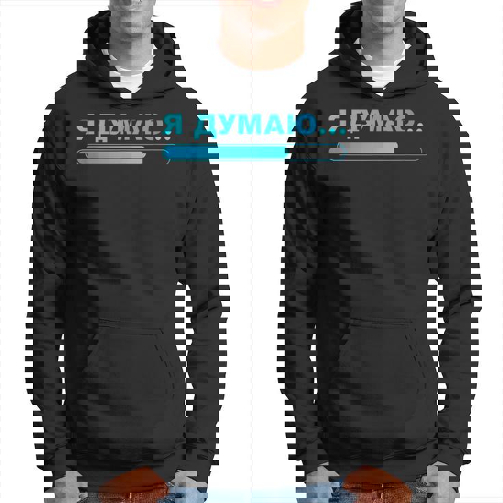 おもしろロシアtシャツ 男性用 I'm Thinking シャツ ロシア パーカー