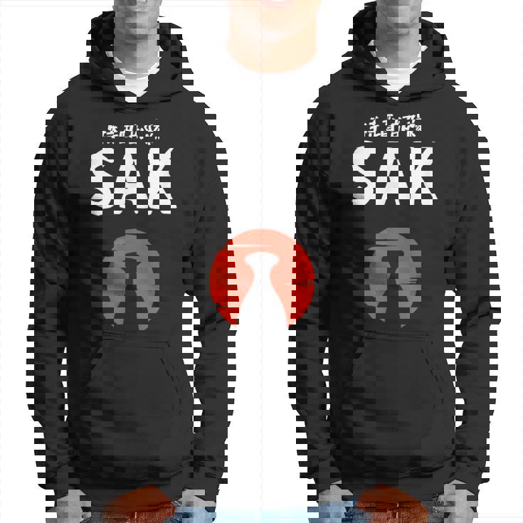 おもしろ人気tシャツ 特酒部隊「Sakサック」 パーカー