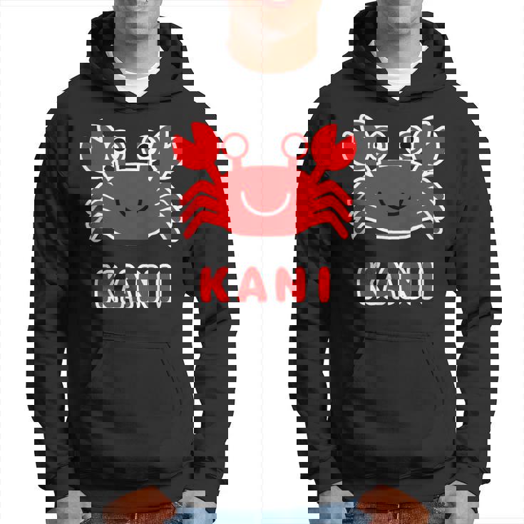 かに 蟹【どうぶつフレンズ】水族館 海の生き物 ゆるくて かわいい 動物 イラスト パーカー