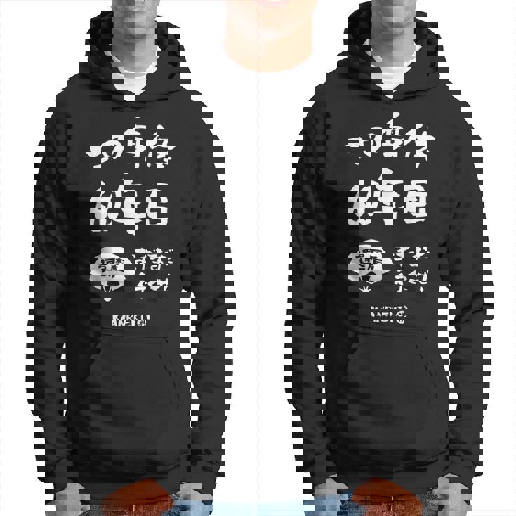 この身体６０年目 まだまだ行くぜ ６０歳 還暦祝い 長寿祝い おもしろ 還暦 パーカー